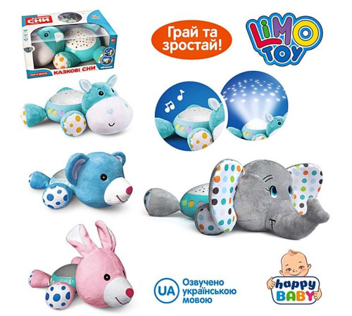 Музыкальный ночник "Казкові Сни" (HB0001ABCD)